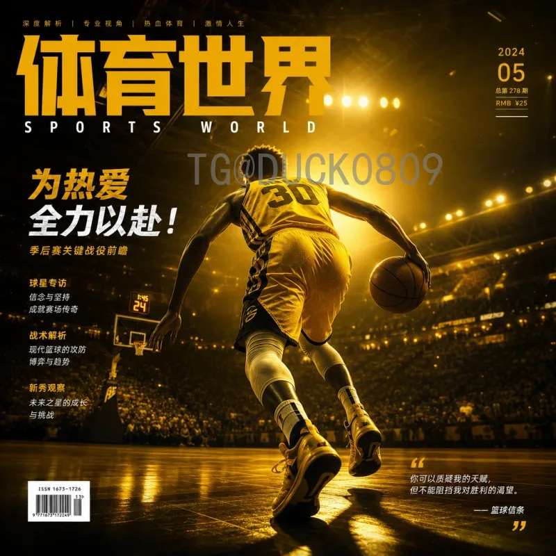 2026年国际足联世界杯前瞻实时：群雄逐鹿，谁主沉浮？